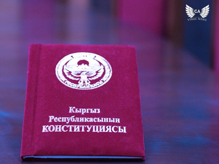 Конституция киргизии презентация