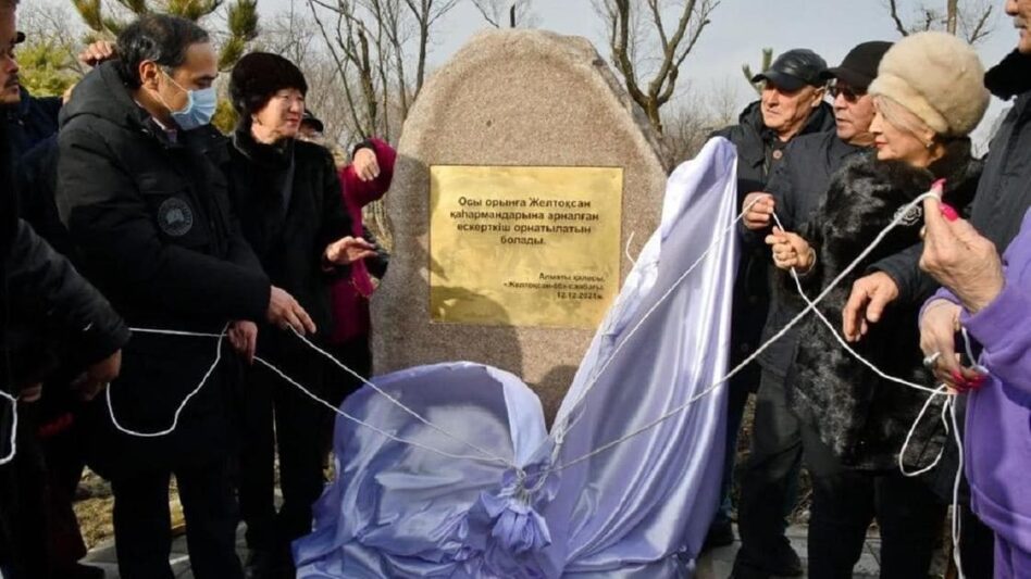 В парке "Желтоксан" города Алматы установили закладной камень на месте будущего памятника в честь 30-летия Независимости