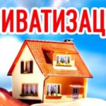 В Казахстане ведутся работы по приватизации имущества