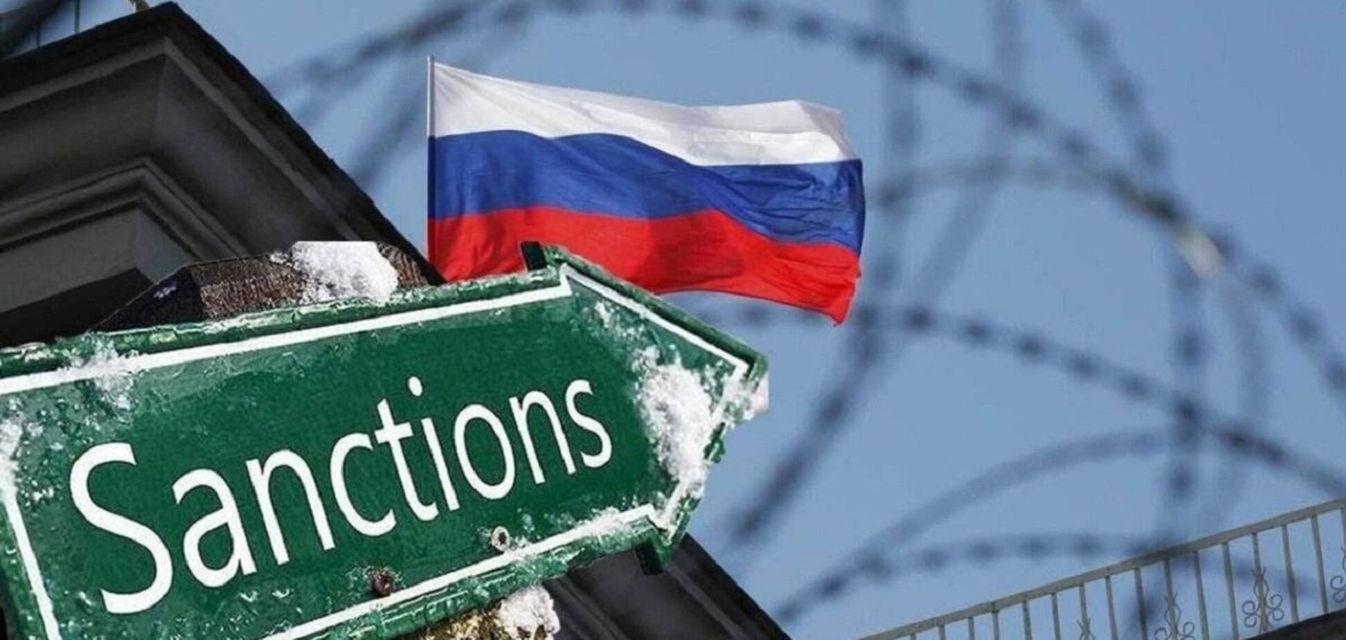 Санкции введенные против России считаются самыми жесткими против крупной экономики