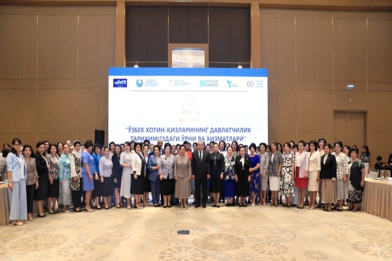 Конференция Роль и заслуги узбекских женщин в истории нашей государственности