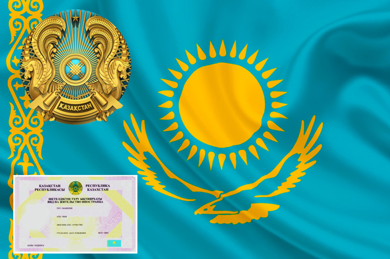 kazahstan planiruet vydavat inostranczam vnzh vid na zhitelstvo za investiczii ot 300 tysyach dollarov