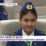 В кадре - туркменская стюардесса Майса Овезгельзыева, взявшая второе место в конкурсе авиаторов мастеров своего дела