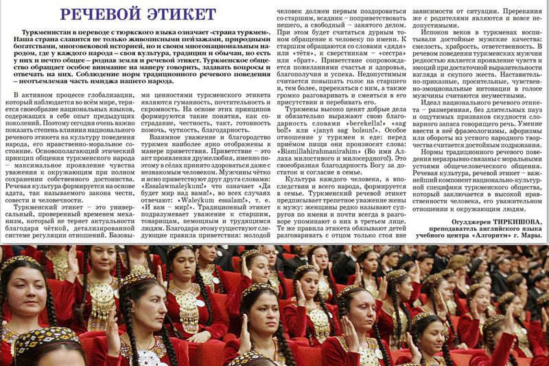 v turkmenistane snova ejdzhizm i diskriminacziya zhenshhin na urovne gosudarstvennyh smi