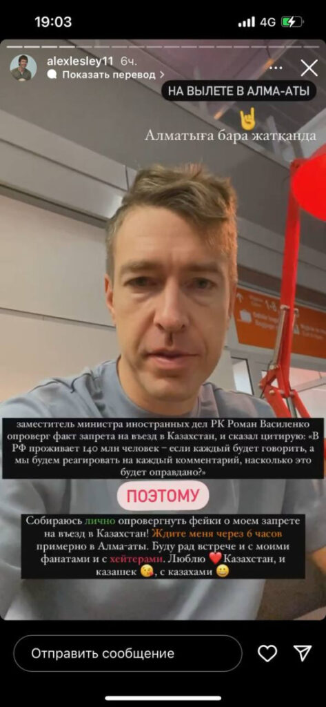 alex lesly oproverzhenie zapreta
