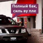 mashiny vo franczii budut zapravlyat frityurnymi othodami