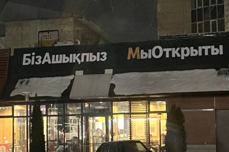 byvshie restorany macdov kazahstane rabotayut pod drugim nazvaniem
