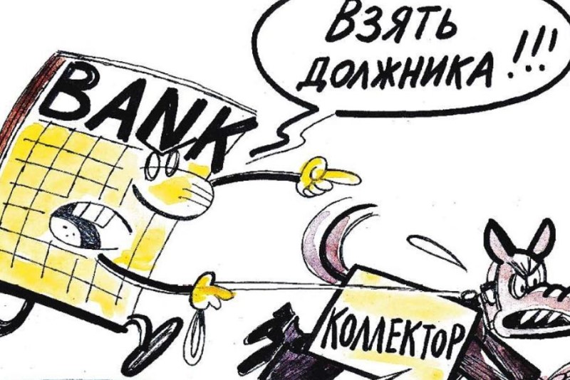 В Казахстане предлагают ввести уголовную ответственность для коллекторов