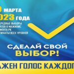 v kazahstane 19 marta projdut parlamentskie vybory