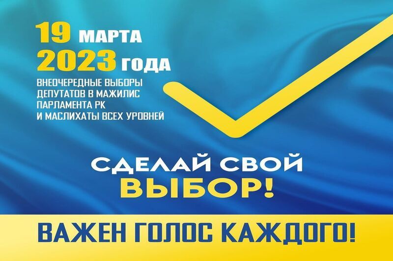 v kazahstane 19 marta projdut parlamentskie vybory