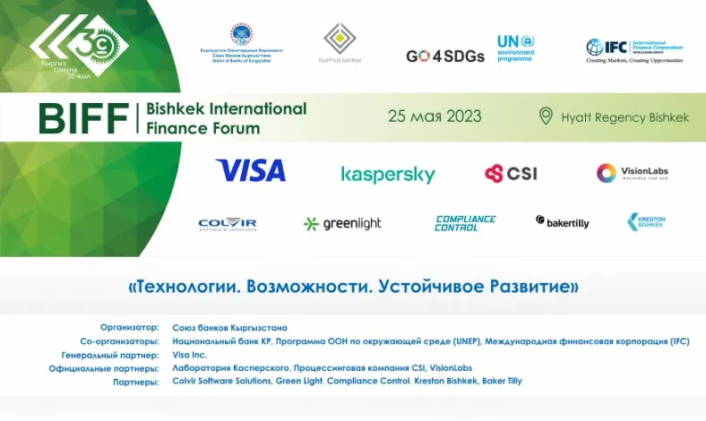 v bishkeke startoval mezhdunarodnyj finansovyj forum biff 2023