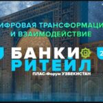 v tashkente projdet iii mezhdunarodnyj plus forum