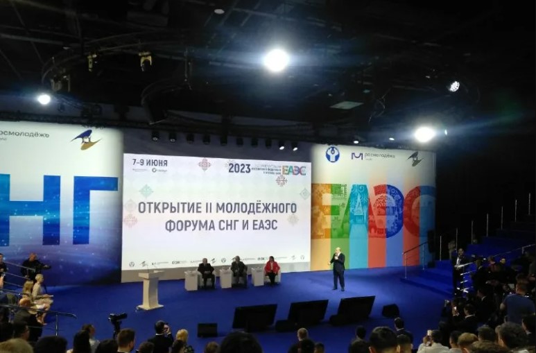 В Сочи стартовал II Молодежный форум СНГ и ЕАЭС