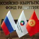 rossijsko kirgizskij fond investiroval v ekonomiku kirgizii bolee polumilliarda dollarov