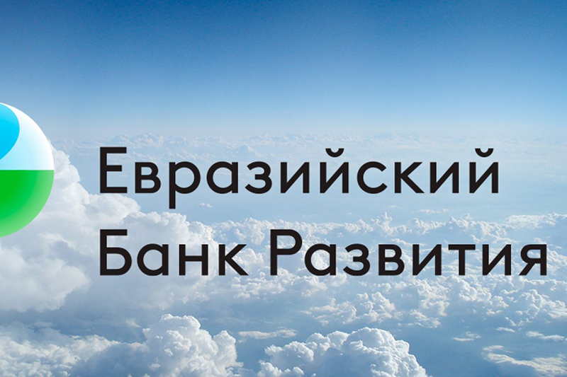 eabr-finansiruet-proekty-po-borbe-s-izmeneniyami-klimata