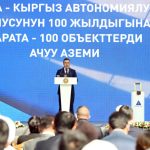 Садыр Жапаров открыл цементный завод «Терек-Таш» и объявил о планах увеличить бюджет Кыргызстана до 650 млрд сомов к 2024 году.