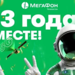 Как «МегаФон Таджикистан» создает команду мечты секреты счастья сотрудников