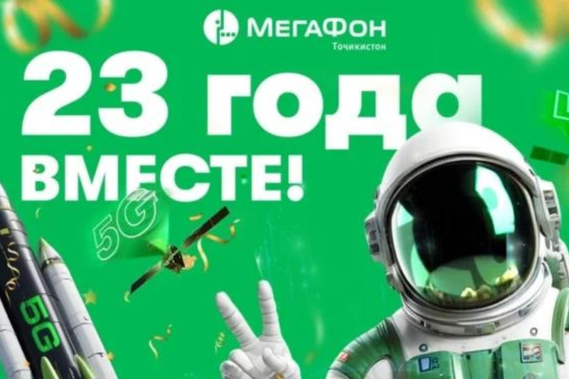 Как «МегаФон Таджикистан» создает команду мечты секреты счастья сотрудников