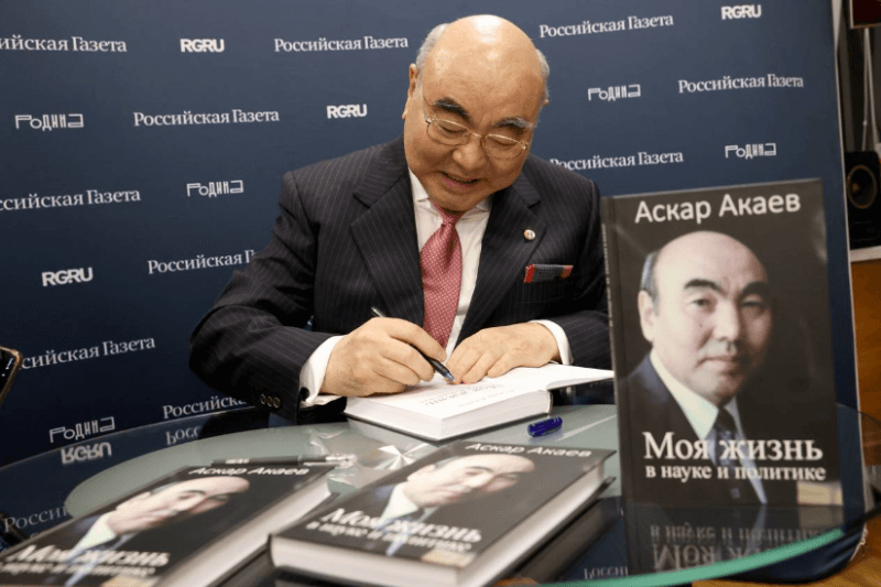 Аскар Акаев презентовал книгу «Моя жизнь в науке и политике» в Москве
