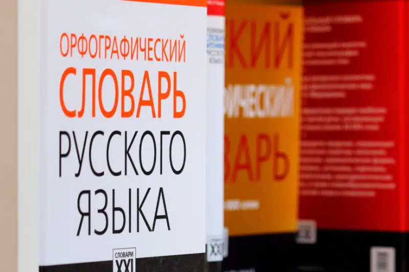 Казахстан выделяет 43 млн тенге на продвижение русского языка