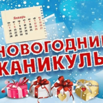 Новогодние каникулы 2025 в Кыргызстане график выходных и переносы