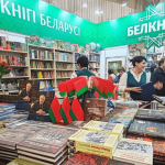Туркменистан на Минской книжной выставке литература, культура и традиции
