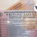 Таджикистан и Кыргызстан признали водительские удостоверения друг друга