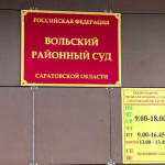 Вольчанин получил срок за поддельные права из Азербайджана