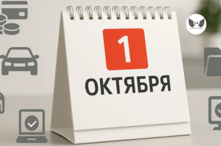 Что изменилось в Кыргызстане с 1 октября уголь, пенсии, нотариат и контроль над топливом