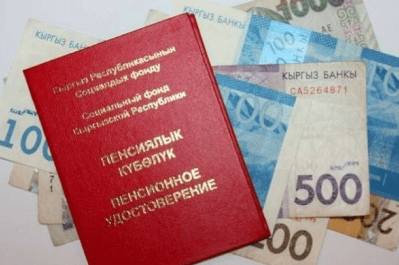 Новая система назначения пенсий в Кыргызстане 4 ключевых изменения