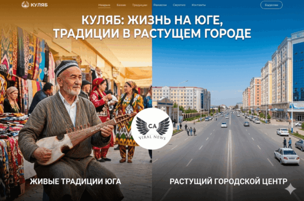 7 фактов про жизнь в Кулябе Таджикистан