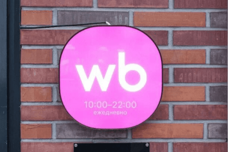 Продавцы из Таджикистана Wildberries 5 новых возможностей